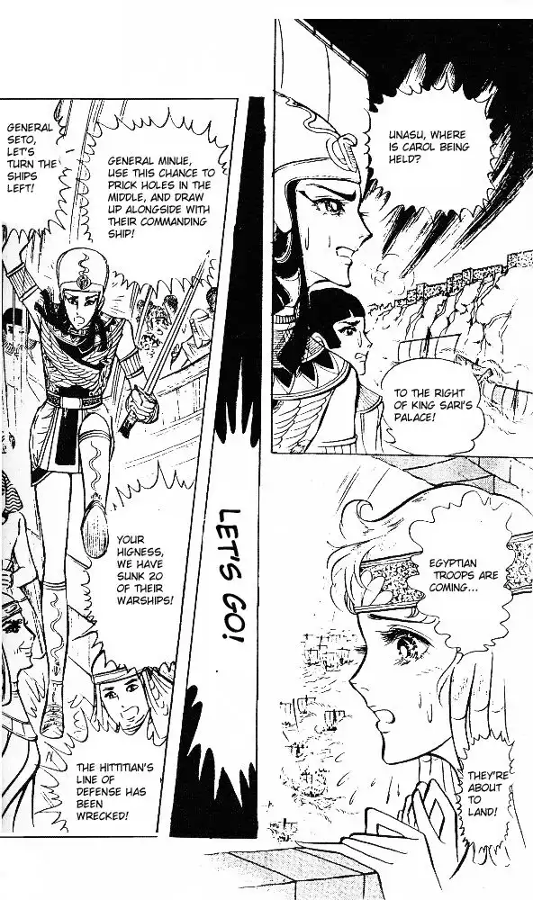 Ouke no Monshou Chapter 17 37
